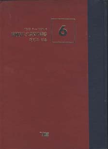 한국현대문학자료총서 6 - 개벽~문예 통권7호 (1945.8-1950.6)