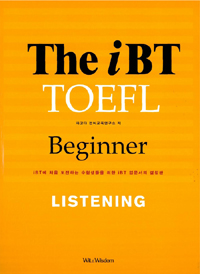 THE iBT TOEFL Beginner LISTENING (CD 4장 포함)