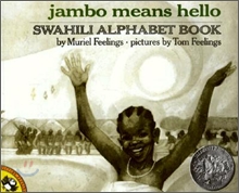 JAMBO MEANS HELLO (SWAHILI ALPHABET BOOK)