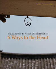 6 WAYS TO THE HEART (THE ESSENCE OF THE KOREAN BUDDHIST PRACTICES)