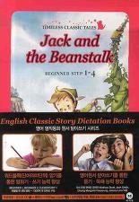 JACK AND THE BEANSTALK (TIMELESS CLASSIC TALES BEGINNER STEP 1-4) *CD 포함