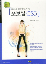 포토샵 CS5 (CD 포함)