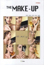 THE MAKE-UP (6판)