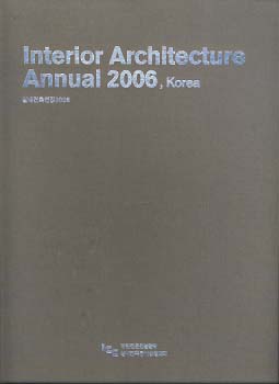 INTERIOR ARCHITECTURE ANNUAL 2006, KOREA 실내건축연감