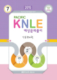 2015 PACIFIC KNLE 예상문제풀이 7 - 간호관리학