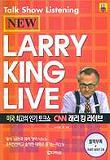 NEW LARRY KING LIVE 래리킹 라이브