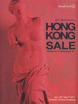 2011 SEOUL AUCTION HONG KONG SALE (MODERN & CONTEMPORARY ART)