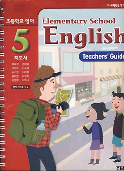 초등학교 영어 5 지도서 (최희경) *CD 3장 포함