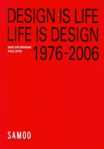 DESIGN IS LIFE LIFE IS DESIGN 1976-2006 (삼우 30주년 특별판)