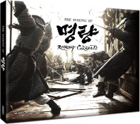 THE MAKING OF 명량 (ROARING CURRENTS)