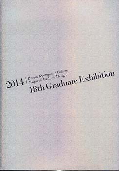 2014 부산경상대학교 패션 뷰티계열 패션디자인전공 18번째 졸업작품 발표회 18TH GRADUATE EXHIBITION