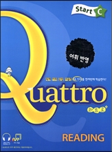 QUATRRO READING START-C