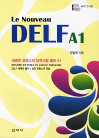 LE NOUVEAU DELF A1 (새로운 프랑스어 능력시험 델프 A1) *CD 포함