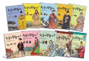 한국사탐험대 전10권 (테마로 보는 우리 역사)