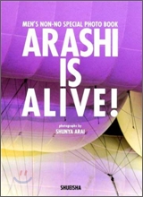 ARASHI IS ALIVE (MENS NON-NO SPECIAL PHITO BOOK) *CD 포함