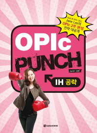 OPIc PUNCH IH 공략 (CD 포함)