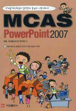 MCAS POWERPOINT 2007 (CD 포함)