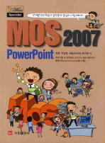 MOS 2007 POWERPOINT