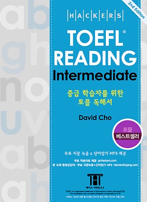 TOEFL READING INTERMEDIATE (중급 학습자를 위한 토플 독해서)