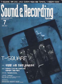 SOUND & RECORDING MAGAZINE 사운드 & 레코딩 매거진 한국판 2003.7