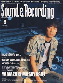 SOUND & RECORDING MAGAZINE 사운드 & 레코딩 매거진 한국판 2003.8
