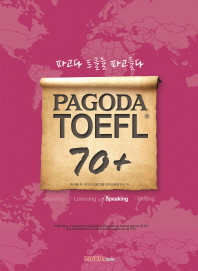 파고다 TOEFL 70+ SPEAKING