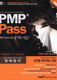 PMP PASS
