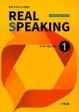야나두 리얼스피킹 Real speaking 1 - 6 전6권