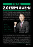 전한길 한국사 2.0 단권화 개념완성 (2018)