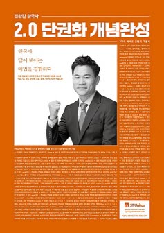 전한길 한국사 2.0 단권화 개념완성 (2019)