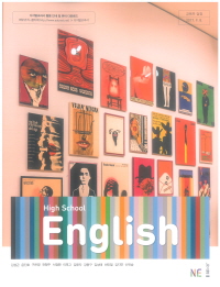 고등학교 영어 (HIGH SCHOOL ENGLISH) (2015개정교육과정) #