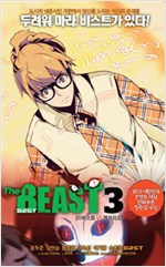 The Beast 3 - 더 비스트 VS 엠브리오 (더 비스트 3)