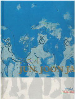 JUN, JOON JA 전준자 Works 2009~1962