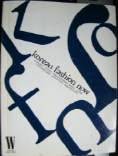 korean fashion now - W Korean 2007년3월호 별책부록