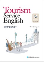 관광서비스영어 Tourism service English