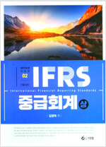IFRS 중급회계 상 (제6판)