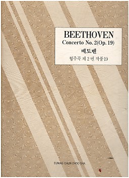 BEETHOVEN Concerto No.2 (Op.19) 베토벤 협주곡 제2번 작품19