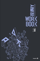 시발점 WORK BOOK 기하 (2015개정교육과정)