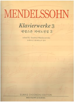 MENDELSSOHN KLAVIERWERKE 3 (멘델스존 피아노전집 3)