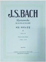 J.S. BACH Klavierwerke BUSONI-AUSGABE (바흐 피아노전집 4 부조니 편)