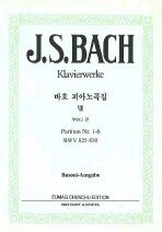 J.S. BACH Klavierwerke BUSONI-AUSGABE (바흐 피아노곡집 8 부조니 편)