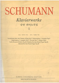 SCHUMANN Klavierwerke 1 (슈만 피아노곡집 1)
