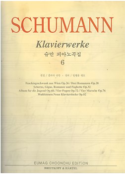 SCHUMANN Klavierwerke 6 (슈만 피아노곡집 6)