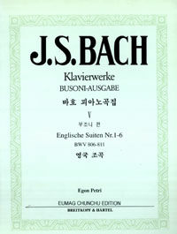 J.S. BACH Klavierwerke BUSONI-AUSGABE (바흐 피아노곡집 5 부조니 편)