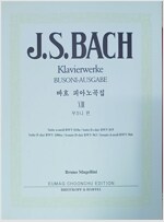 J.S. BACH Klavierwerke BUSONI-AUSGABE (바흐 피아노곡집 13 부조니 편)