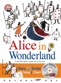 Alice in Wonderland 이상한 나라의 앨리스 (CD포함)