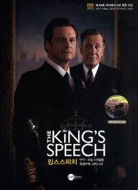 The Kings Speech (킹스스피치) (CD포함)