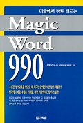 Magic Word 990