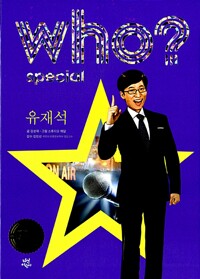 Who? Special 유재석 *