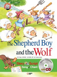 The Shepherd Boy and the Wolf (양치기 소년과 늑대) (CD포함)
